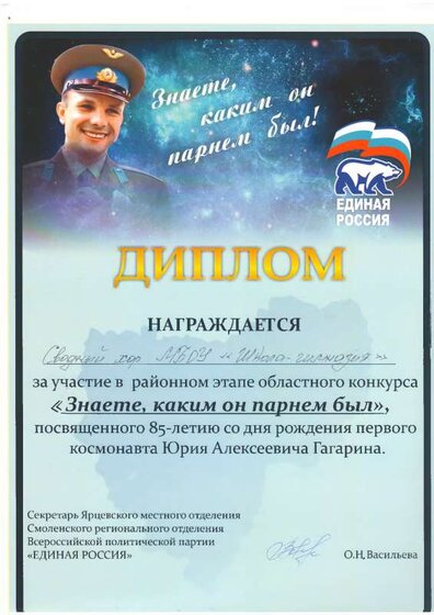 сводный хор 2019.pdf.jpeg