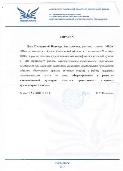панорама опыта 18.pdf.jpeg