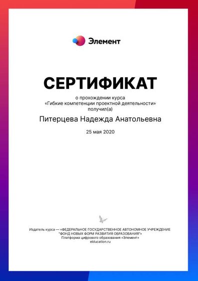 Гибкие технологии.pdf.jpeg