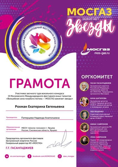 muz-gramota-zaoch-1_310-e9438177.pdf.jpeg