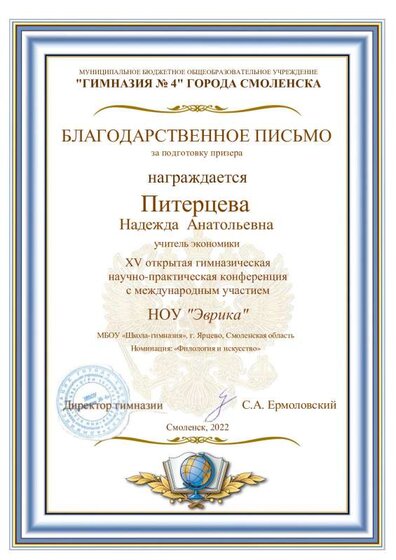 Филология и искусство - Питерцева  - Надежда  Анатольевна.pdf.jpeg