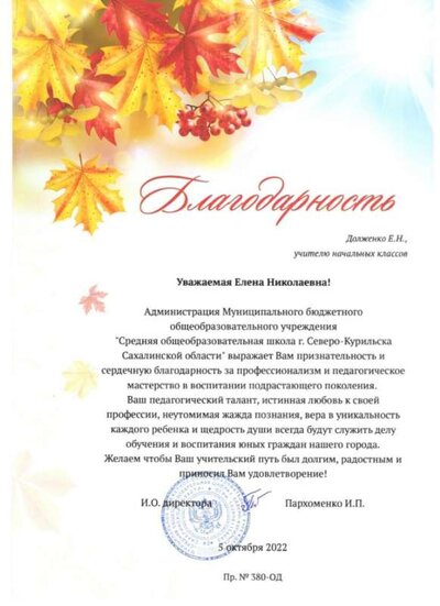 Скан_20221009.jpg