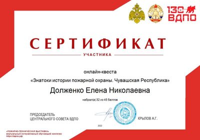 Долженко Е.Н..png
