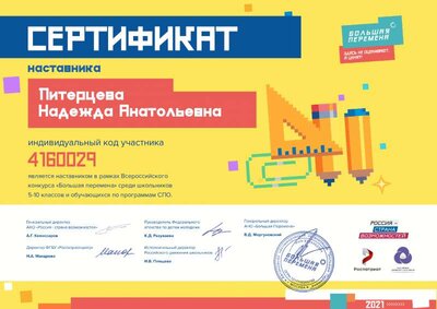 certificate от БП.pdf.jpeg