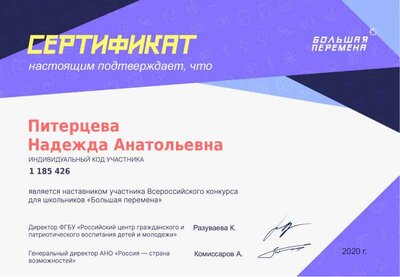 Сертификат от БП.pdf.jpeg