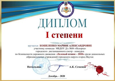 84 дс КМА.pdf.jpeg