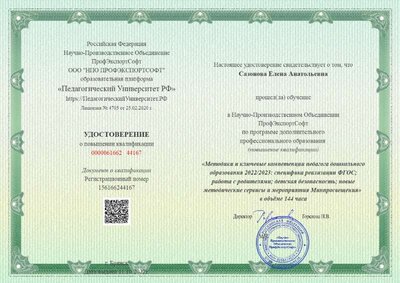 курсы.pdf.jpeg