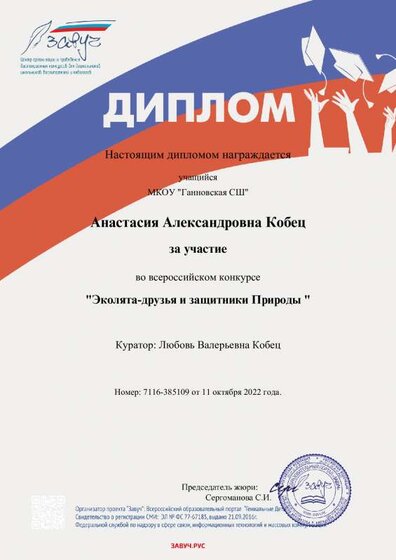 Диплом Настя.pdf.jpeg