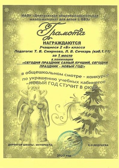 новый год стучит в окно.jpg