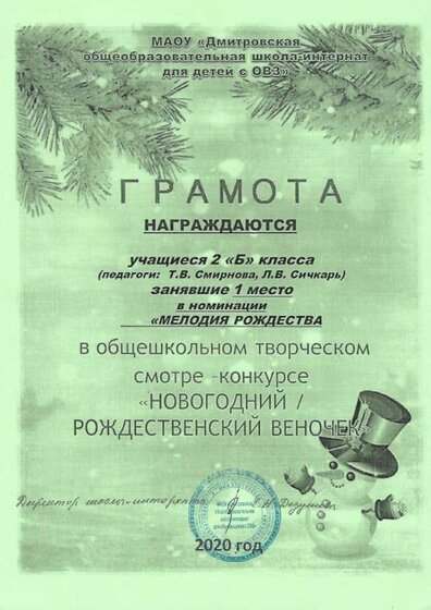 новогодний веночек.jpg
