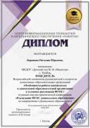 Баранова Наталия Юрьевна (4).pdf.jpeg