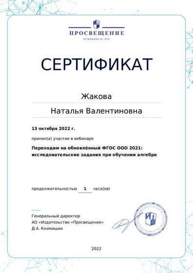 certificate-16381.pdf.jpeg