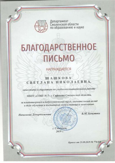 грам Департамента обр.pdf.jpeg