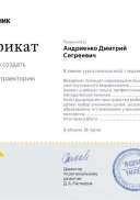 ион сертификат.pdf.jpeg