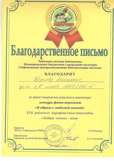 В образе с книгой.pdf.jpeg