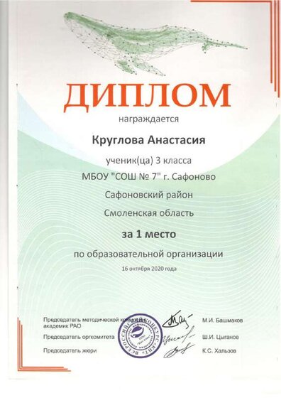 Диплом 1 место КИТ.pdf.jpeg