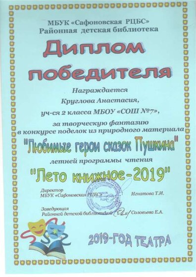 конкурс поделок.pdf.jpeg