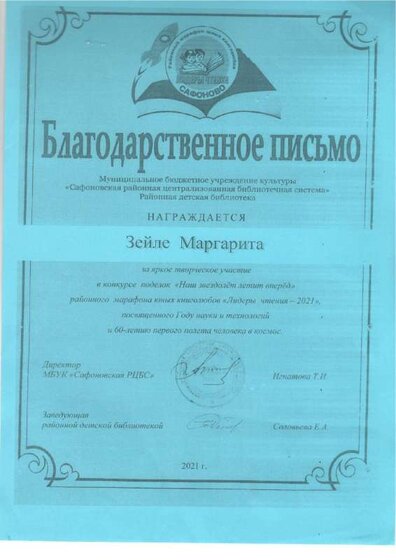 Наш звездолет летит вперед.pdf.jpeg
