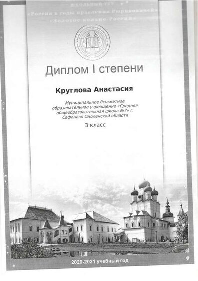 Наше наследие.pdf.jpeg