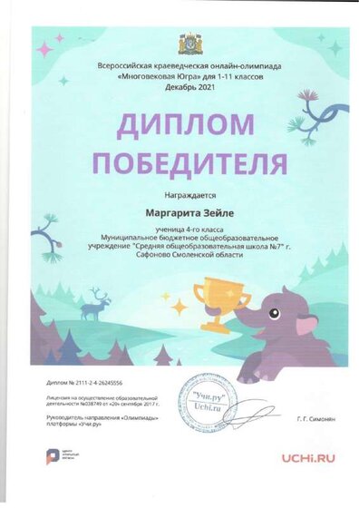 Побед  Зейле марафон Учи руpdf.pdf.jpeg