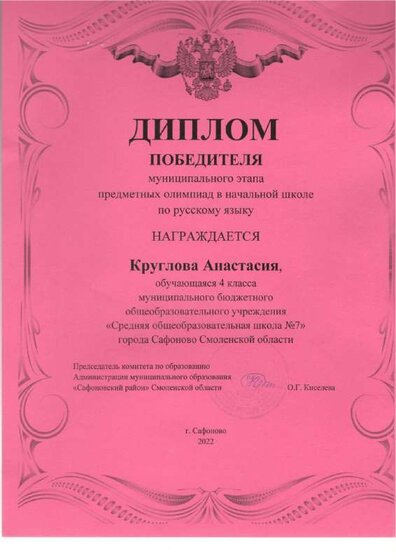 Победит мун олимп окр мир Круглова.pdf.jpeg