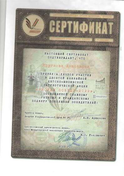 Рисуем Победу.pdf.jpeg
