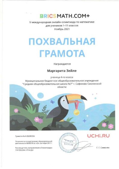 учи ру матем Зейле.pdf.jpeg