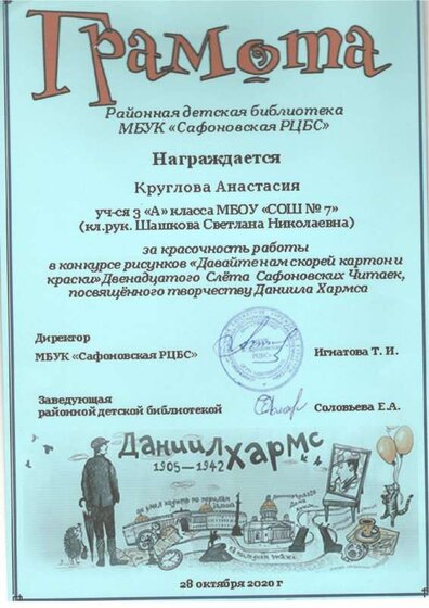 Читайки 3 кл.pdf.jpeg