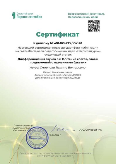 1september-festival-certificate-article-692289.pdf.jpeg