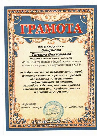 Грамота школа.pdf.jpeg