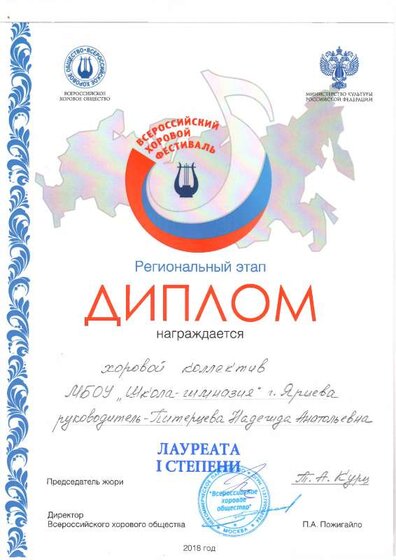 хор диплом.pdf.jpeg