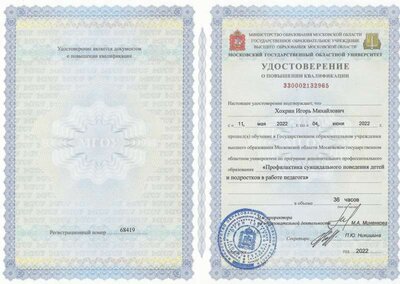 Профилактика суицидального поведения детей и подростков в работ.jpg