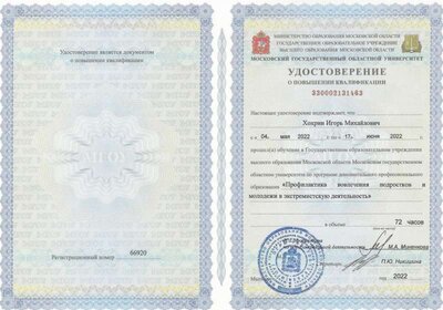 Профилактика вовлечения подростков и молодежи в экстремистскую .jpg