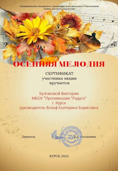 булгакова осенняя мелодия.jpg