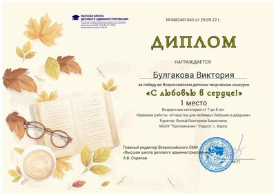 булгакова день пожилых людей.jpg