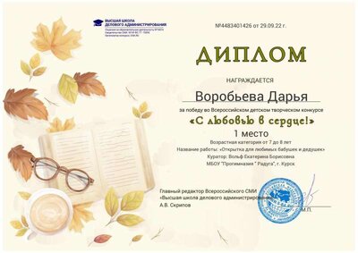 воробьева день пожилых людей.jpg