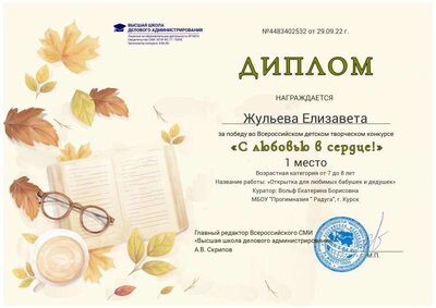 Жульева день пожилых людей.jpg