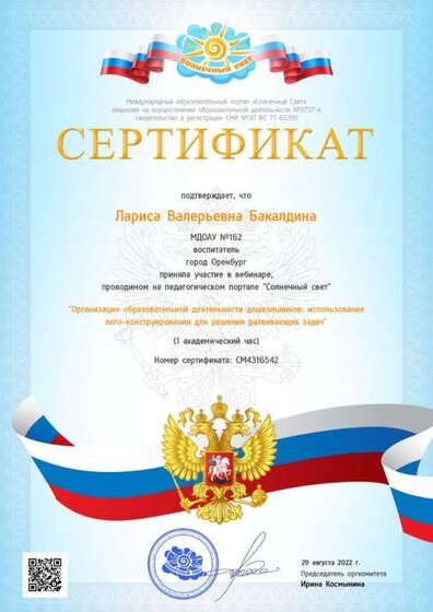 вебинар 29.08.jpg