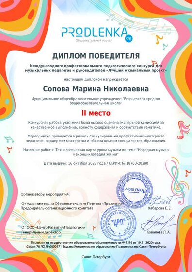 winner_diploma.pdf.jpeg