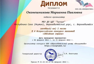 грамота.jpeg