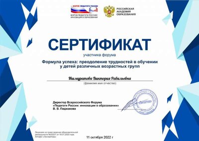 Ишмуратова Виктория Равильевна-4.jpg