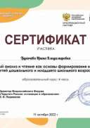 Трухачёва Ирина Владимировна-2.jpg