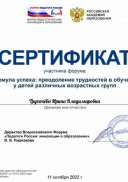 Трухачёва Ирина Владимировна-4.jpg