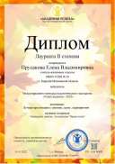 Успех педагога 2022_00001.jpg
