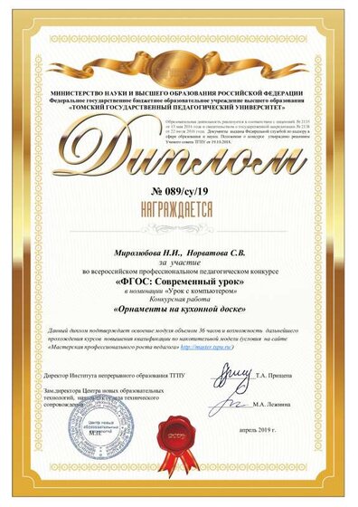 томск.pdf.jpeg