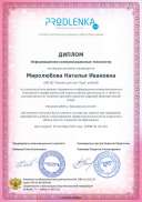 продлёнка брошюра.pdf.jpeg