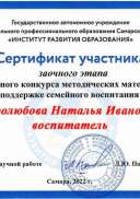 Миролюбова.jpg