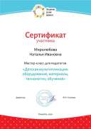 Миролюбова (2).jpg