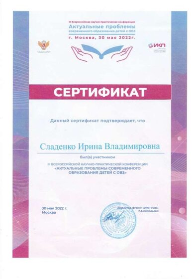 сертификат 30.05.2022.jpg