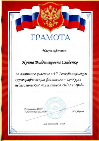 грамота за участие.jpg